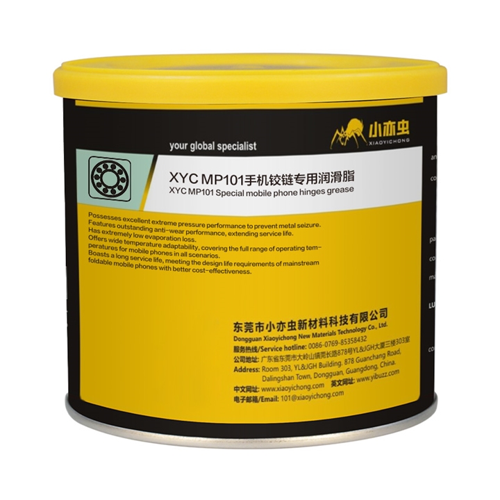 XYC MP101手机铰链专用润滑脂